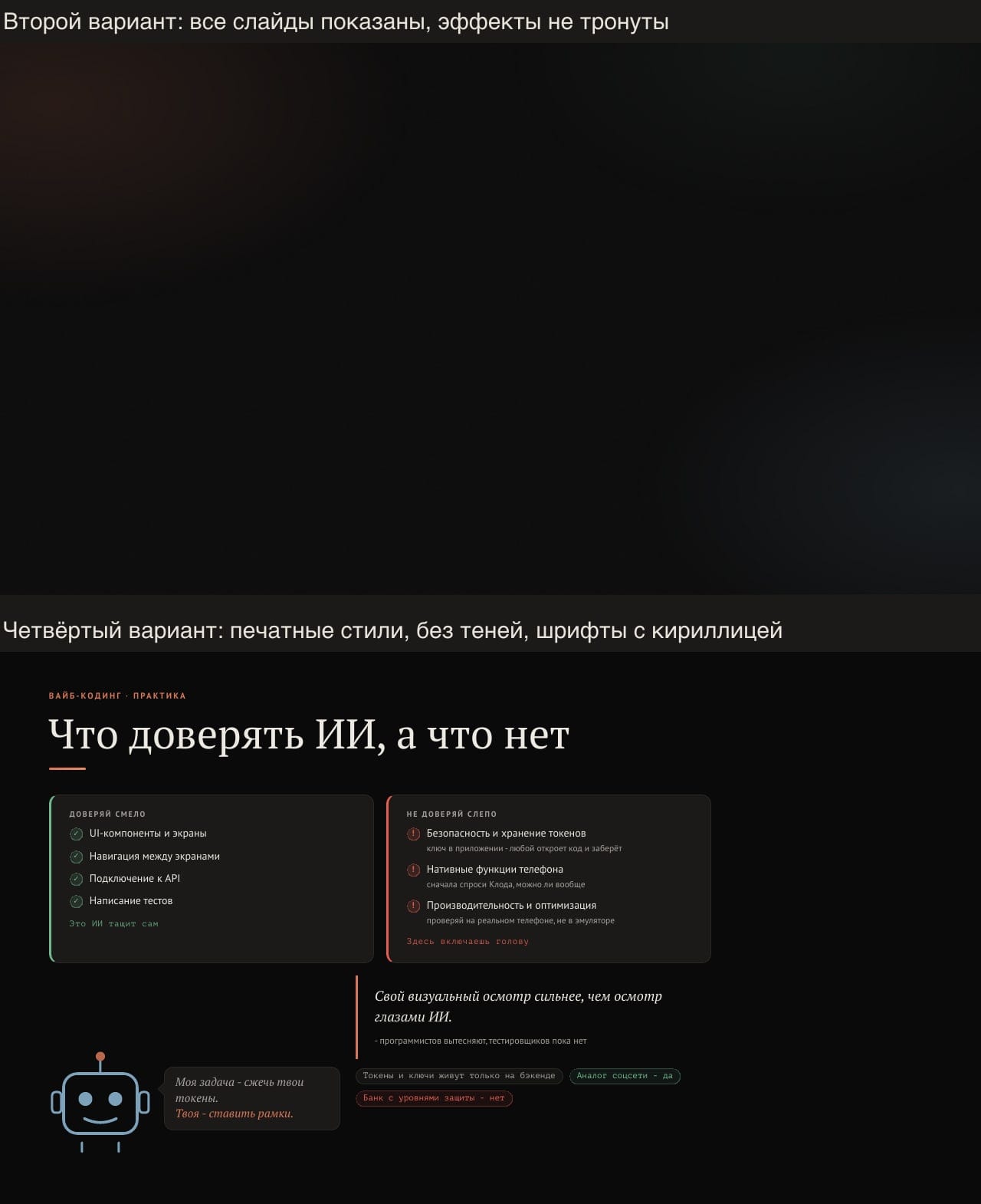Один слайд в PDF: сверху виден только фон, снизу появились текст и карточки